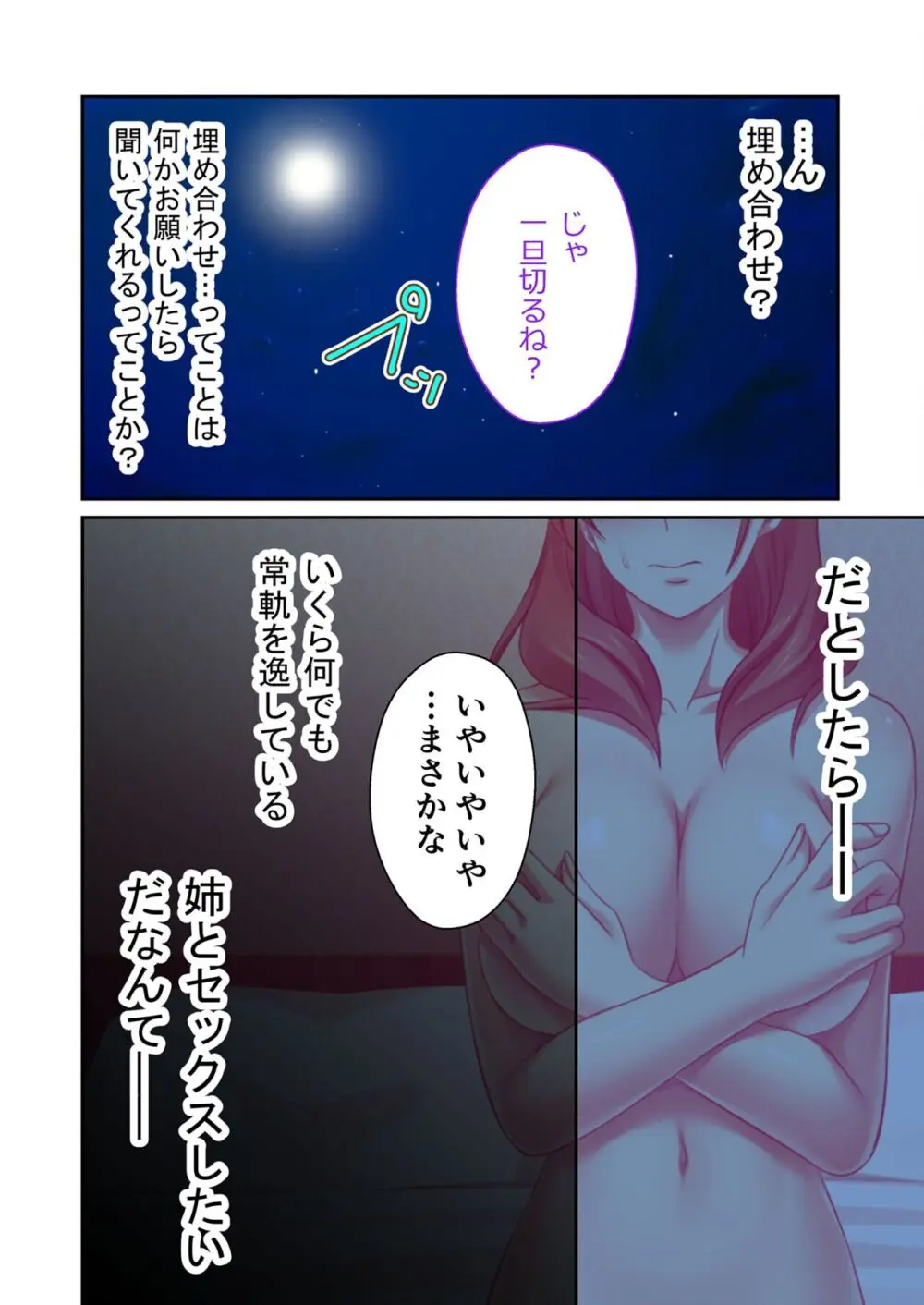 美女と淫獣 vol.14 ~義姉さんと禁断H!!理性を狂わすナマ肢体~【フェチコレ!シリーズ】 Page.54