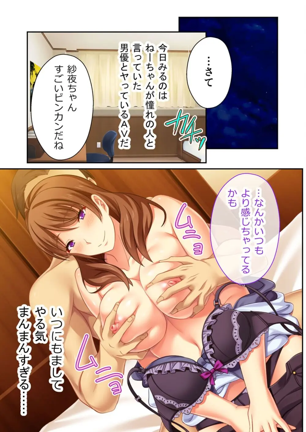 美女と淫獣 vol.14 ~義姉さんと禁断H!!理性を狂わすナマ肢体~【フェチコレ!シリーズ】 Page.57