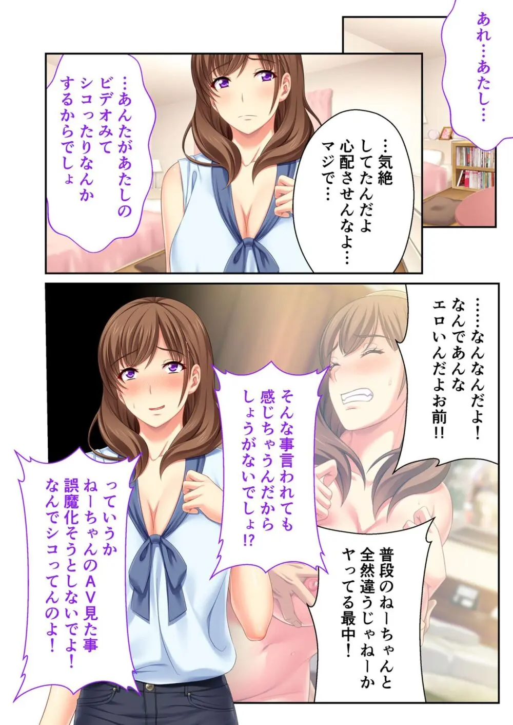 美女と淫獣 vol.14 ~義姉さんと禁断H!!理性を狂わすナマ肢体~【フェチコレ!シリーズ】 Page.64