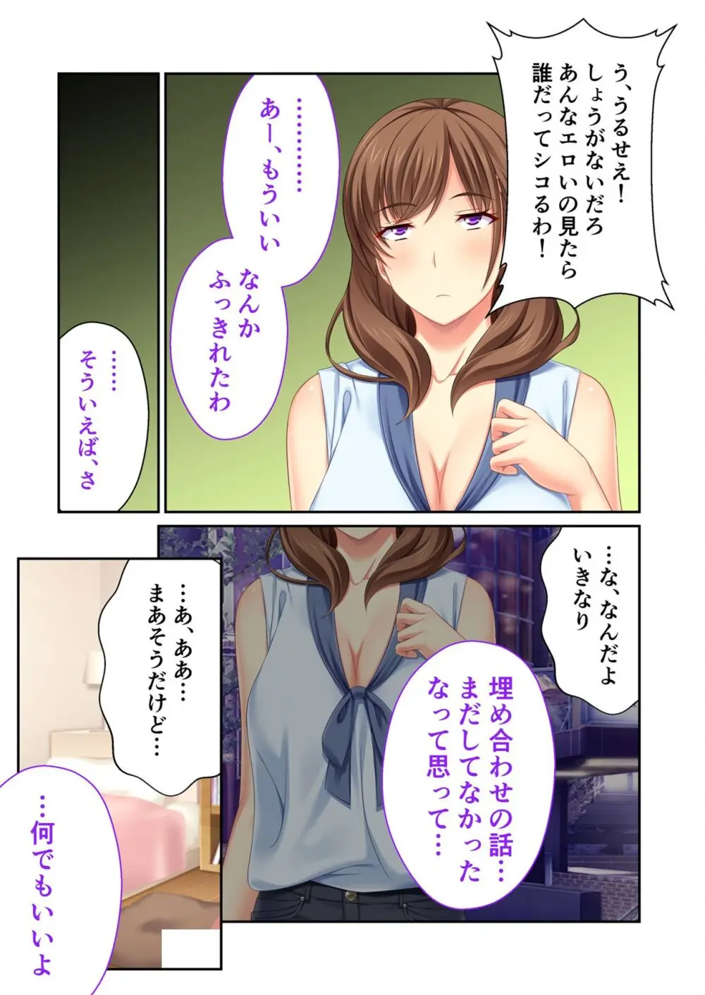 美女と淫獣 vol.14 ~義姉さんと禁断H!!理性を狂わすナマ肢体~【フェチコレ!シリーズ】 Page.65