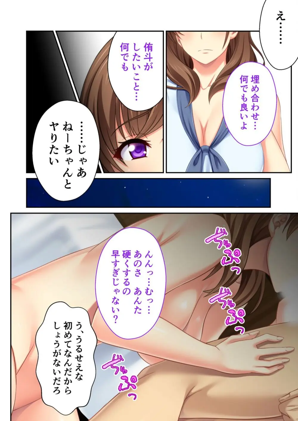 美女と淫獣 vol.14 ~義姉さんと禁断H!!理性を狂わすナマ肢体~【フェチコレ!シリーズ】 Page.66