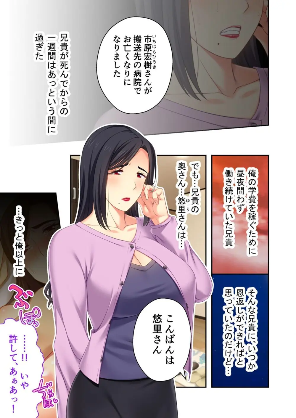 美女と淫獣 vol.14 ~義姉さんと禁断H!!理性を狂わすナマ肢体~【フェチコレ!シリーズ】 Page.76
