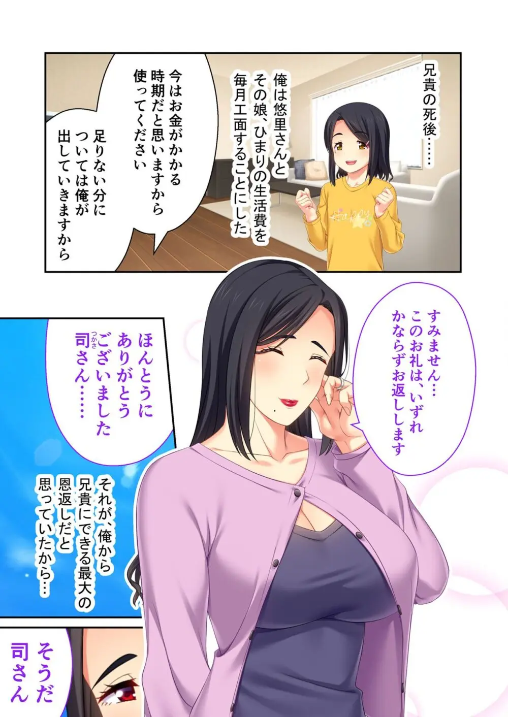 美女と淫獣 vol.14 ~義姉さんと禁断H!!理性を狂わすナマ肢体~【フェチコレ!シリーズ】 Page.78