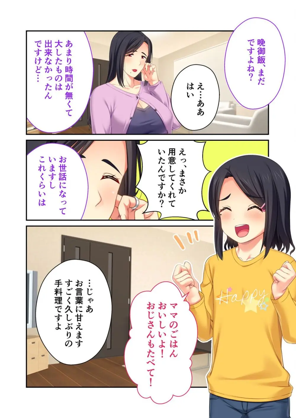 美女と淫獣 vol.14 ~義姉さんと禁断H!!理性を狂わすナマ肢体~【フェチコレ!シリーズ】 Page.79