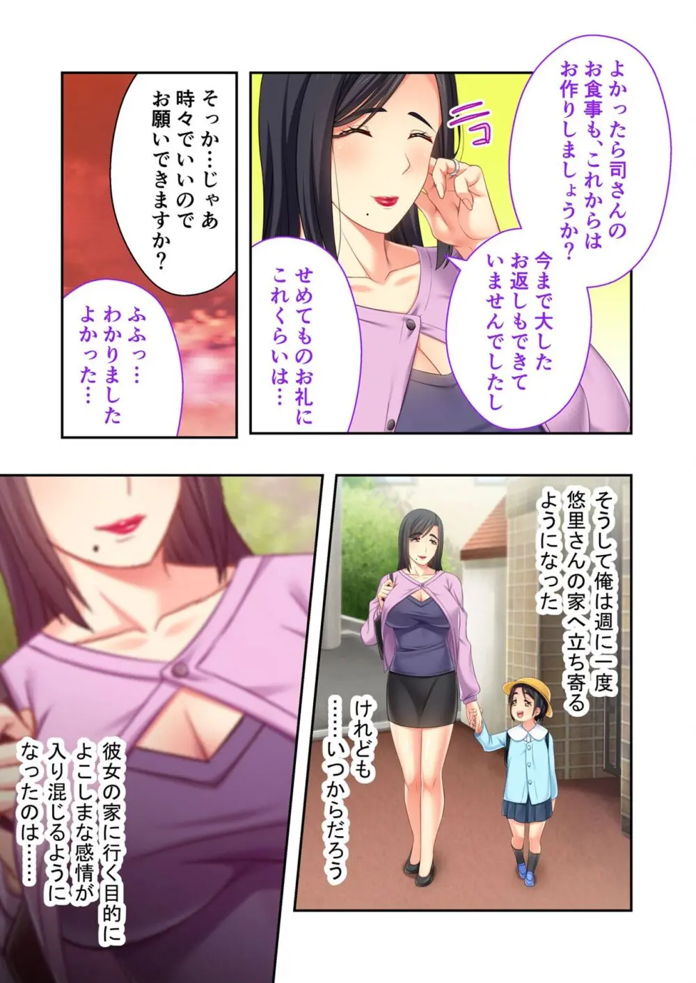 美女と淫獣 vol.14 ~義姉さんと禁断H!!理性を狂わすナマ肢体~【フェチコレ!シリーズ】 Page.80