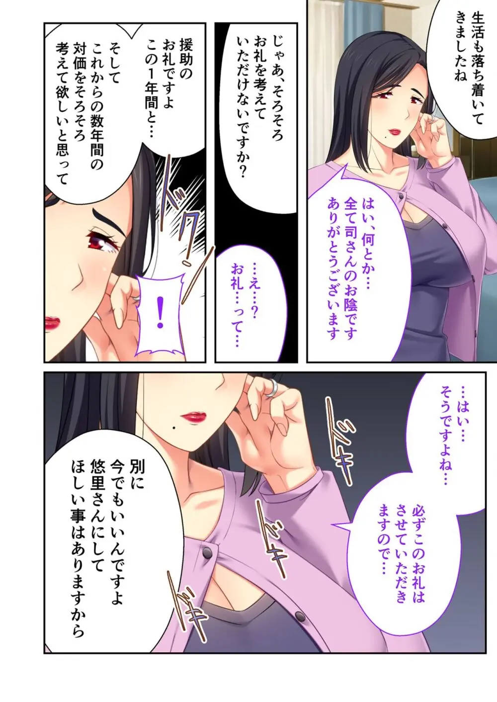 美女と淫獣 vol.14 ~義姉さんと禁断H!!理性を狂わすナマ肢体~【フェチコレ!シリーズ】 Page.81