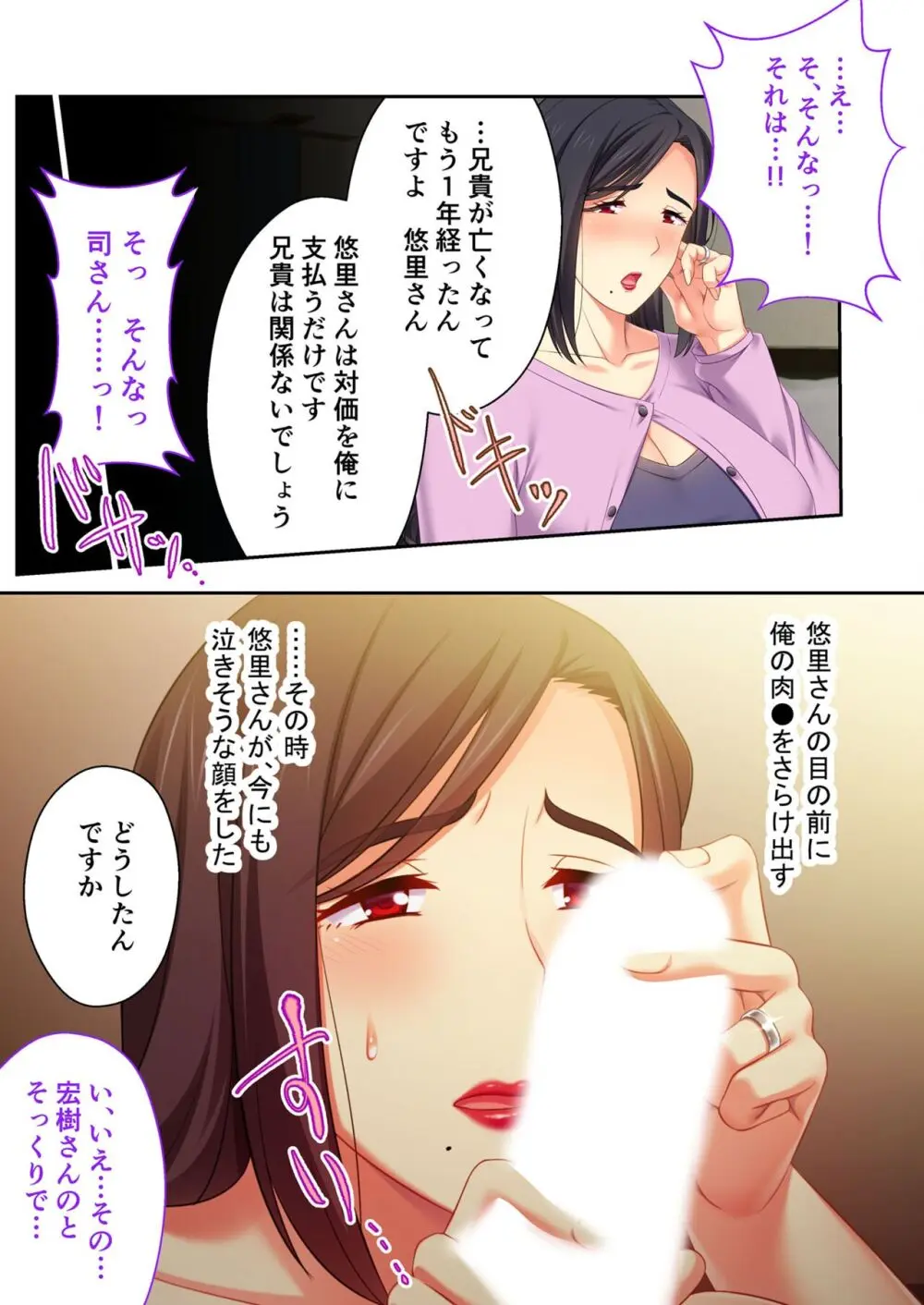 美女と淫獣 vol.14 ~義姉さんと禁断H!!理性を狂わすナマ肢体~【フェチコレ!シリーズ】 Page.82