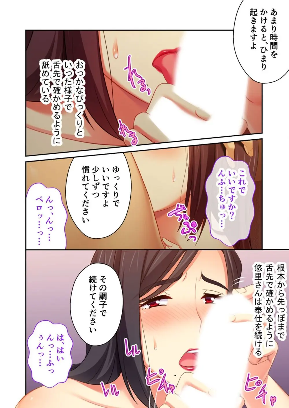 美女と淫獣 vol.14 ~義姉さんと禁断H!!理性を狂わすナマ肢体~【フェチコレ!シリーズ】 Page.83
