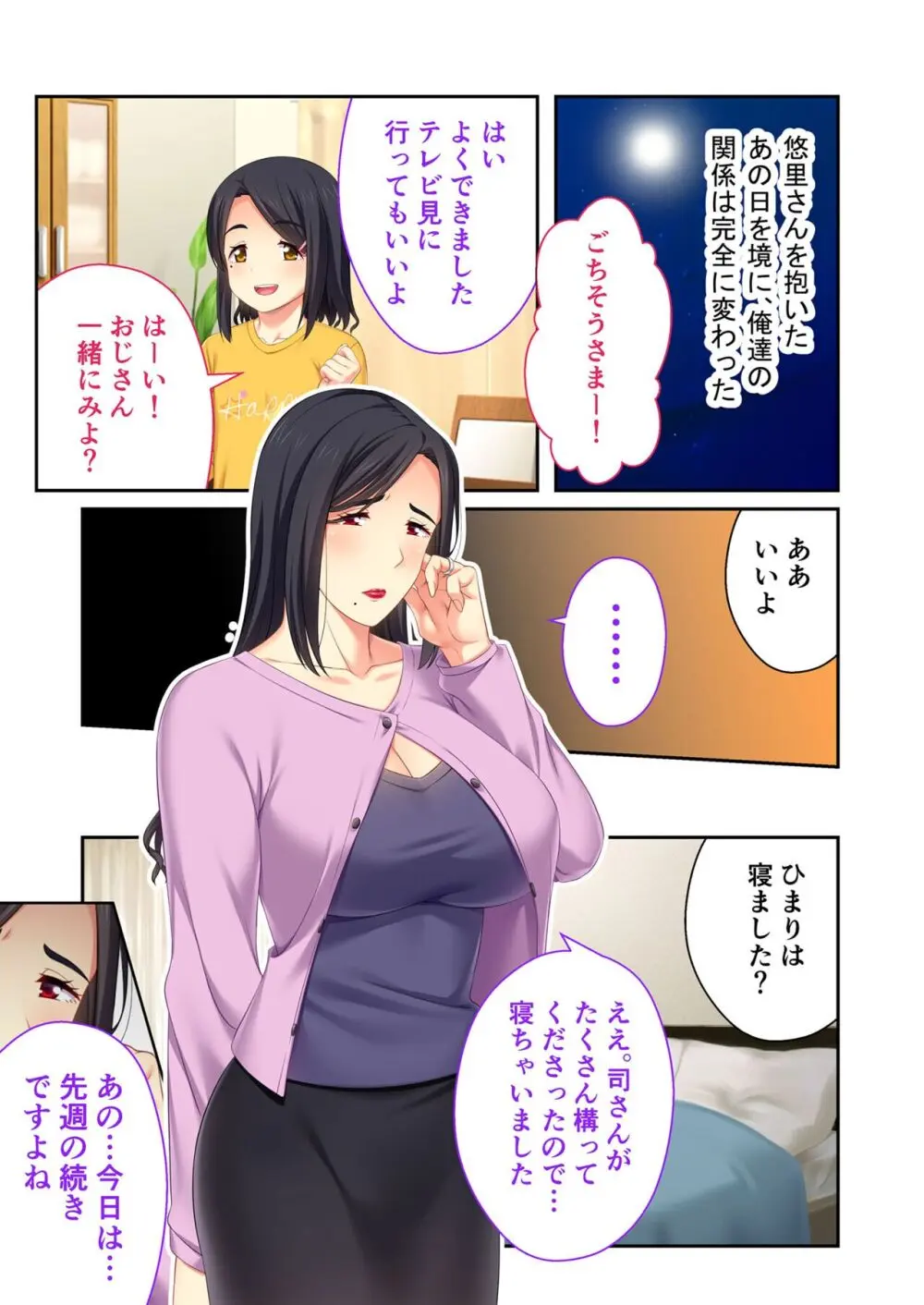 美女と淫獣 vol.14 ~義姉さんと禁断H!!理性を狂わすナマ肢体~【フェチコレ!シリーズ】 Page.95