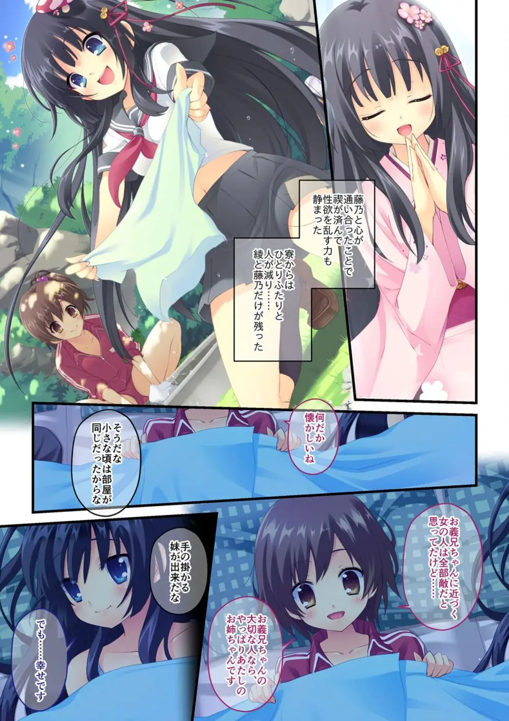 美女と淫獣 vol.15 ~至福の勝ち組ハーレム!?誰もが羨むリア充に成り上がり!!~【フェチコレ!シリーズ】 Page.109