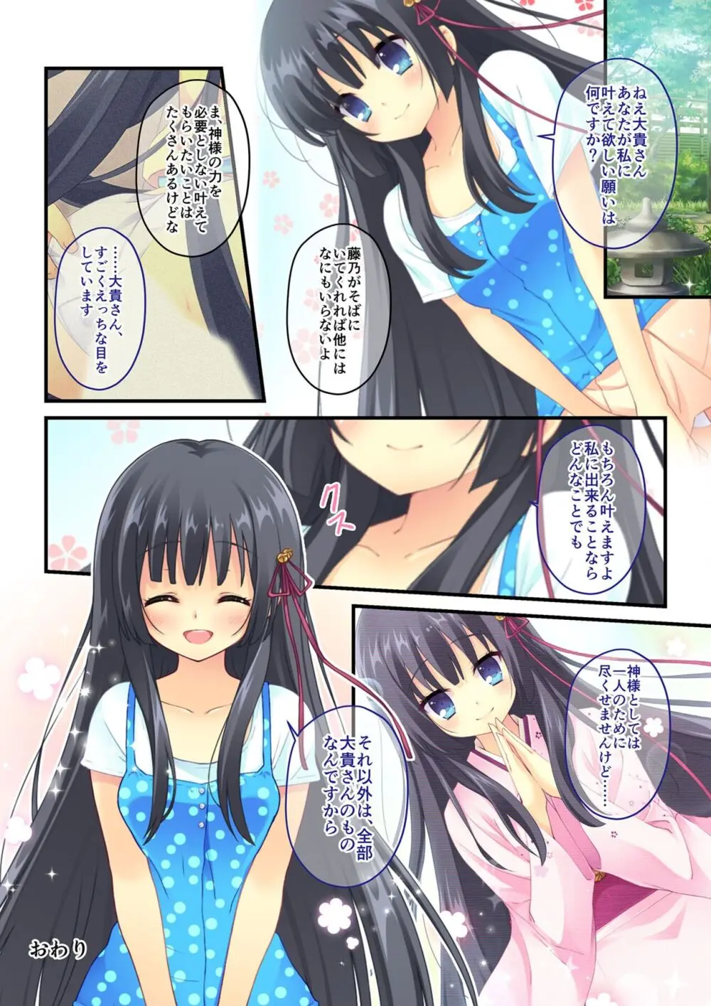 美女と淫獣 vol.15 ~至福の勝ち組ハーレム!?誰もが羨むリア充に成り上がり!!~【フェチコレ!シリーズ】 Page.110