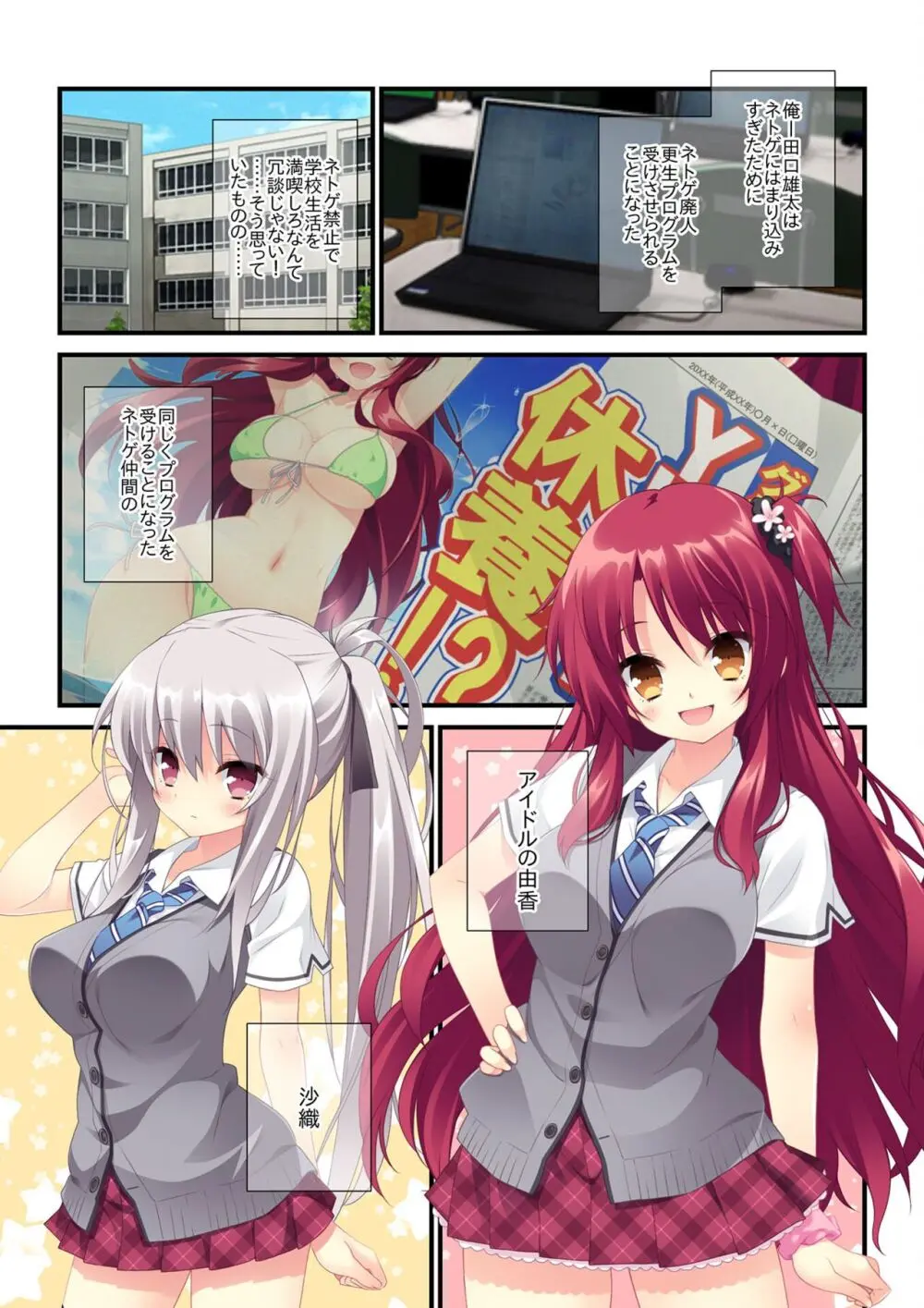 美女と淫獣 vol.15 ~至福の勝ち組ハーレム!?誰もが羨むリア充に成り上がり!!~【フェチコレ!シリーズ】 Page.113