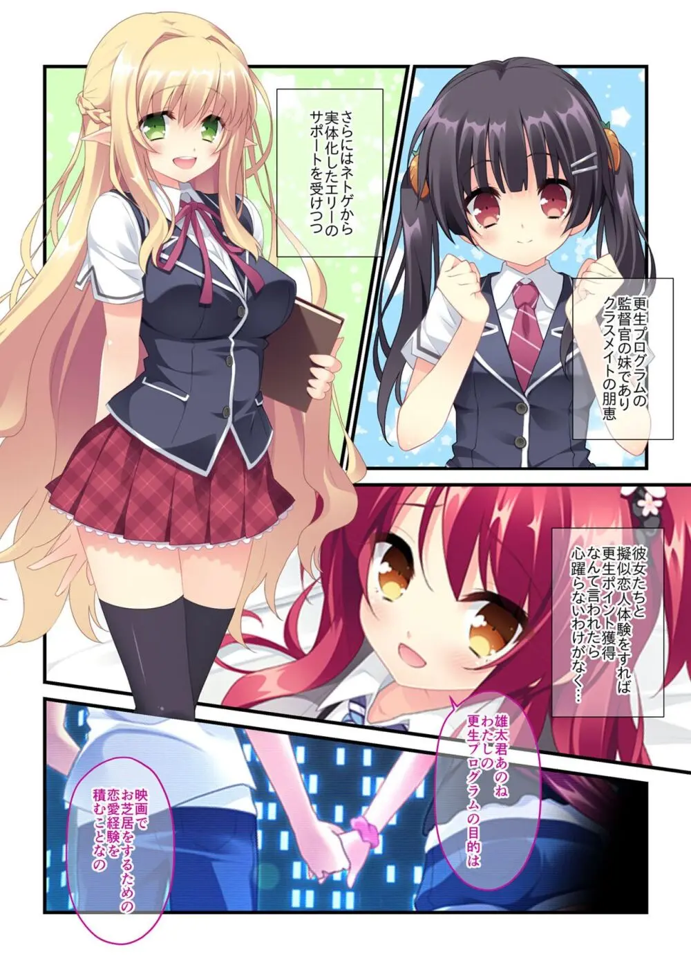 美女と淫獣 vol.15 ~至福の勝ち組ハーレム!?誰もが羨むリア充に成り上がり!!~【フェチコレ!シリーズ】 Page.114