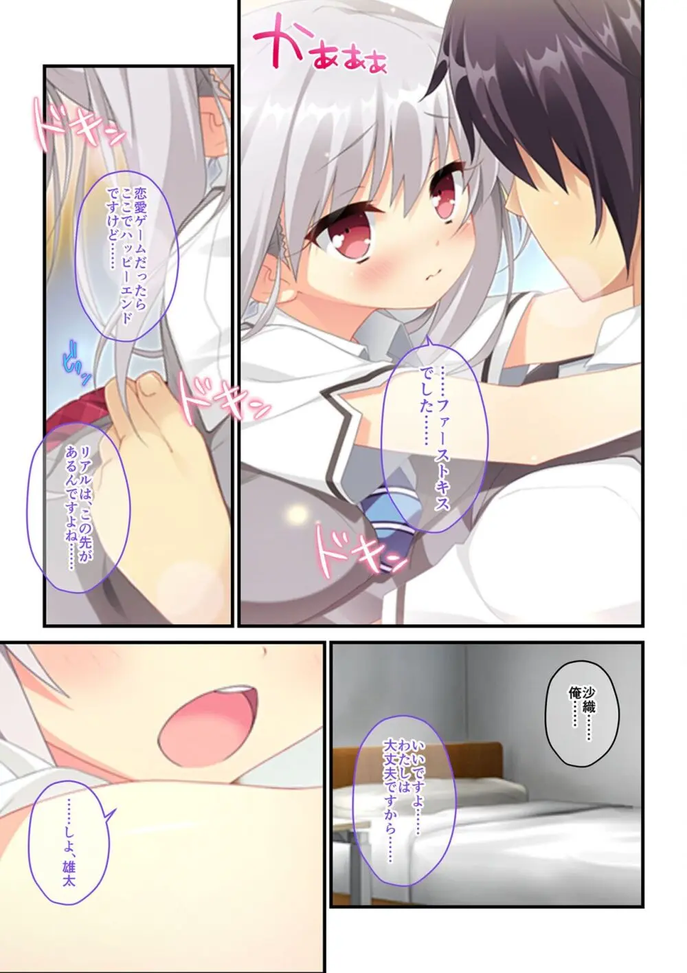 美女と淫獣 vol.15 ~至福の勝ち組ハーレム!?誰もが羨むリア充に成り上がり!!~【フェチコレ!シリーズ】 Page.123