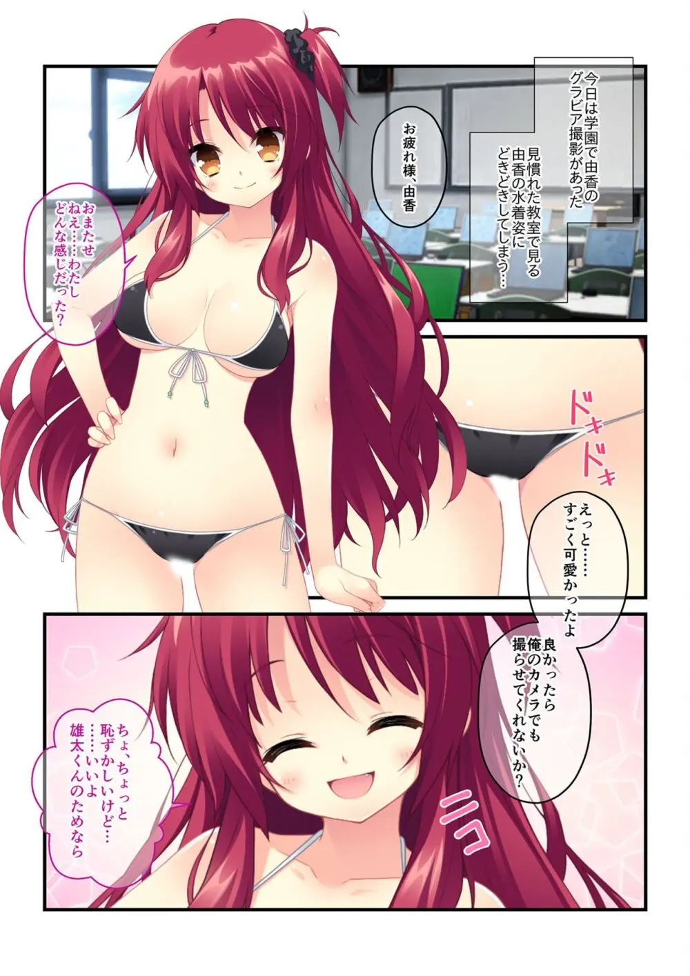 美女と淫獣 vol.15 ~至福の勝ち組ハーレム!?誰もが羨むリア充に成り上がり!!~【フェチコレ!シリーズ】 Page.135