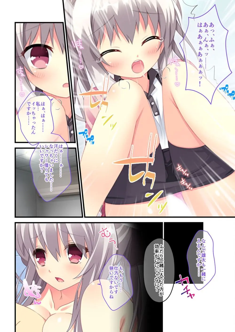 美女と淫獣 vol.15 ~至福の勝ち組ハーレム!?誰もが羨むリア充に成り上がり!!~【フェチコレ!シリーズ】 Page.142