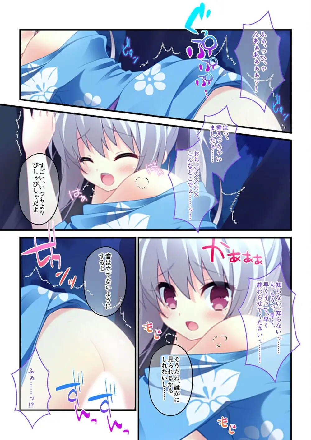 美女と淫獣 vol.15 ~至福の勝ち組ハーレム!?誰もが羨むリア充に成り上がり!!~【フェチコレ!シリーズ】 Page.159