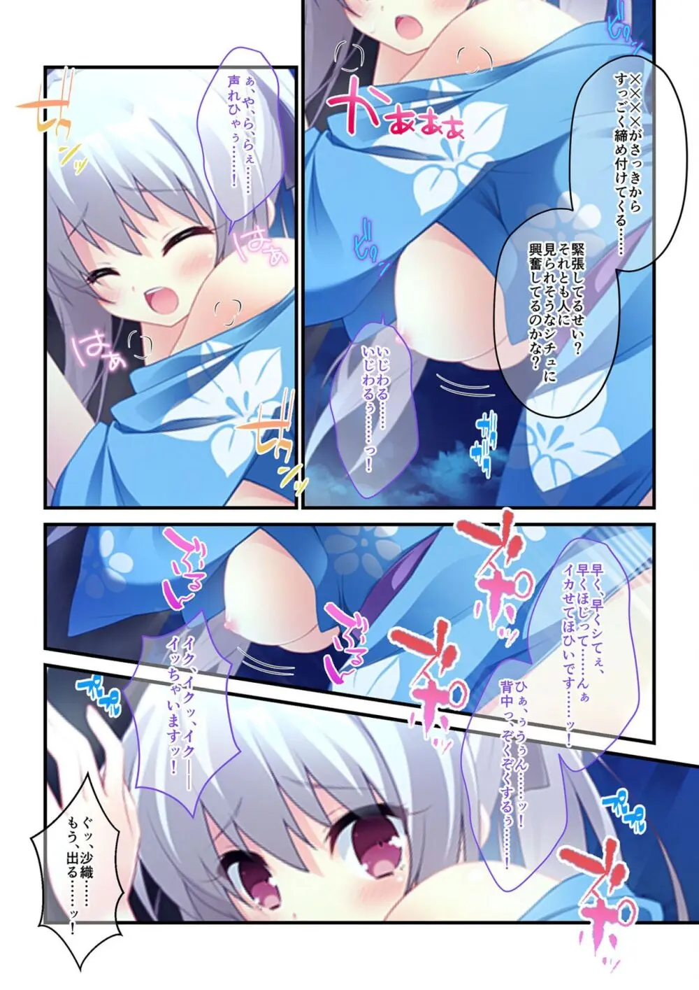 美女と淫獣 vol.15 ~至福の勝ち組ハーレム!?誰もが羨むリア充に成り上がり!!~【フェチコレ!シリーズ】 Page.160