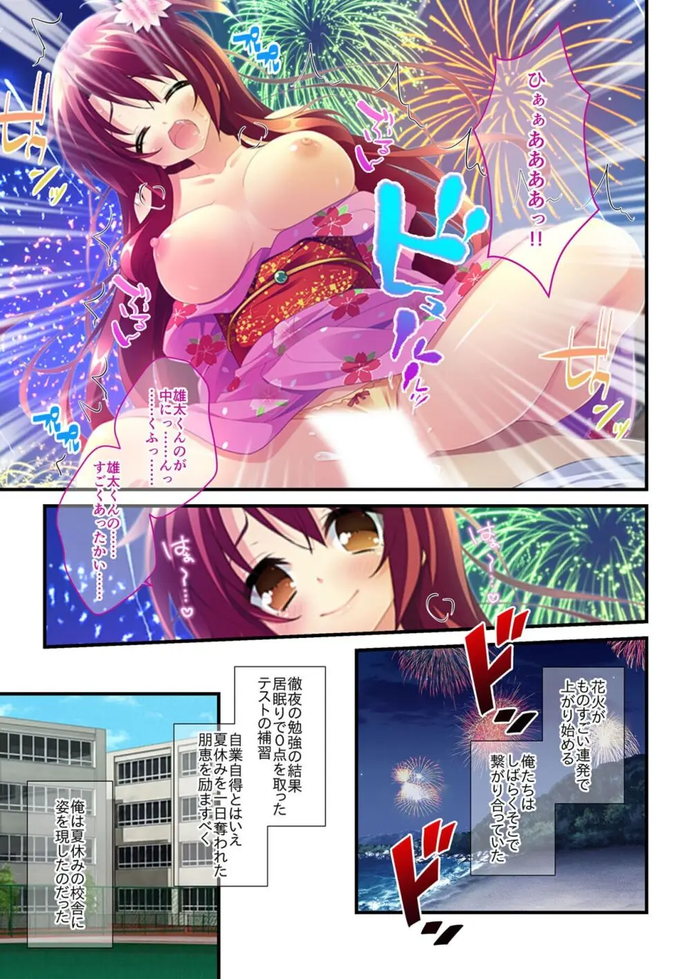 美女と淫獣 vol.15 ~至福の勝ち組ハーレム!?誰もが羨むリア充に成り上がり!!~【フェチコレ!シリーズ】 Page.165
