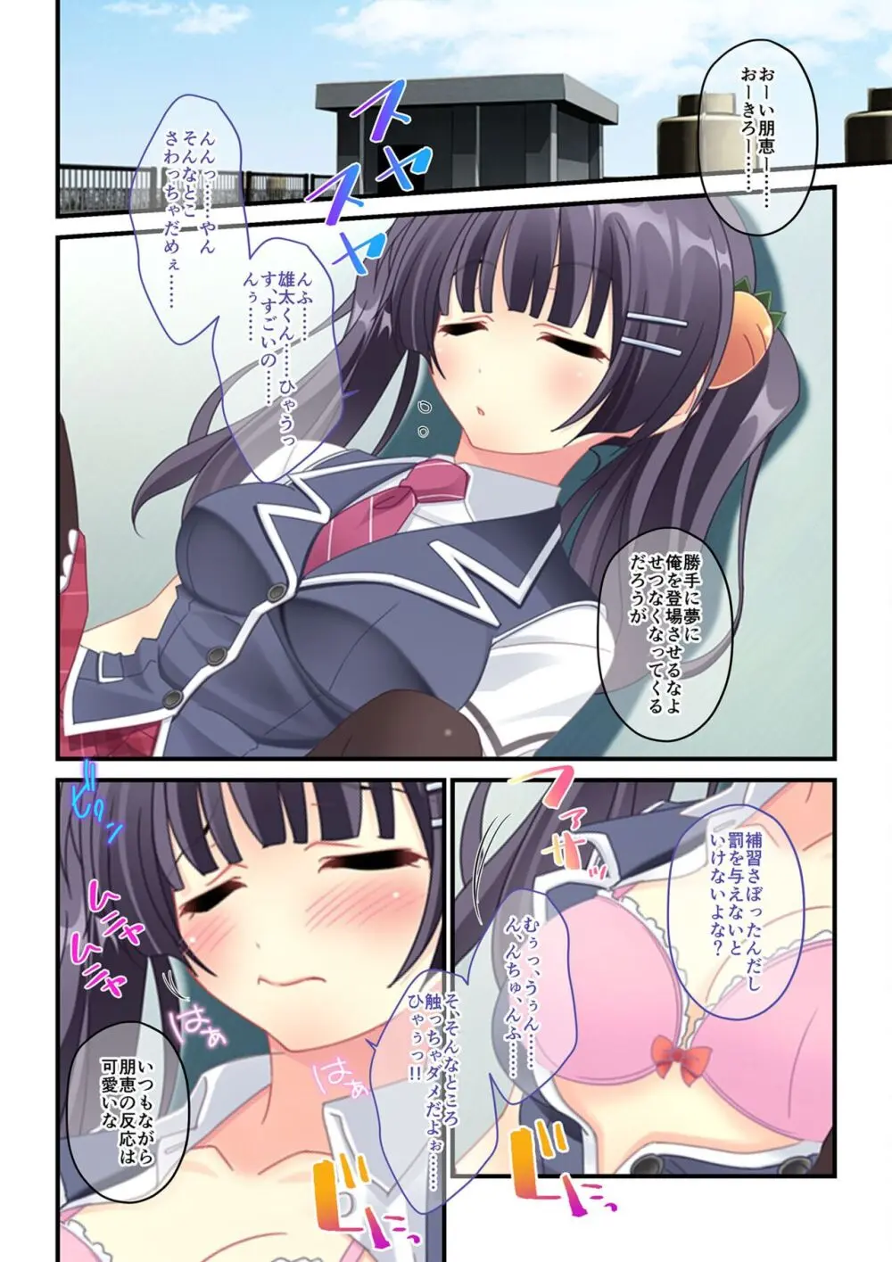 美女と淫獣 vol.15 ~至福の勝ち組ハーレム!?誰もが羨むリア充に成り上がり!!~【フェチコレ!シリーズ】 Page.166