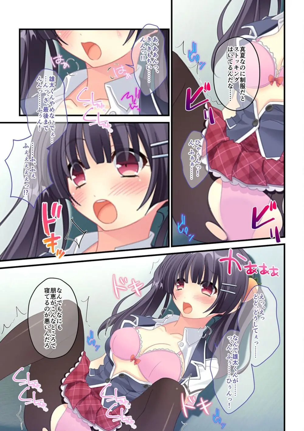 美女と淫獣 vol.15 ~至福の勝ち組ハーレム!?誰もが羨むリア充に成り上がり!!~【フェチコレ!シリーズ】 Page.167