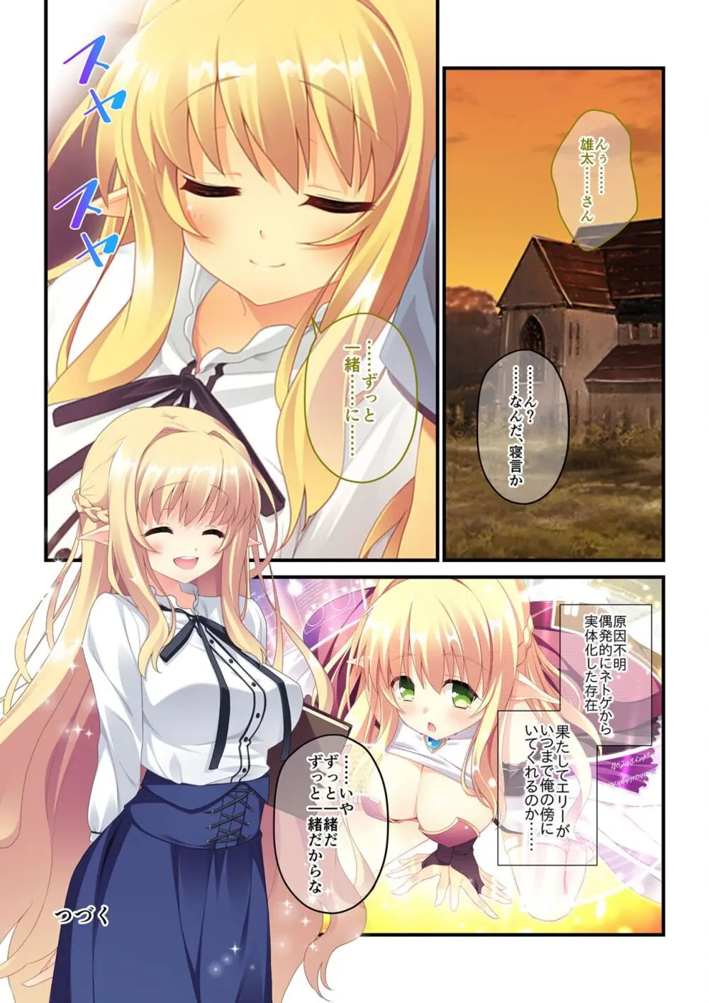 美女と淫獣 vol.15 ~至福の勝ち組ハーレム!?誰もが羨むリア充に成り上がり!!~【フェチコレ!シリーズ】 Page.176
