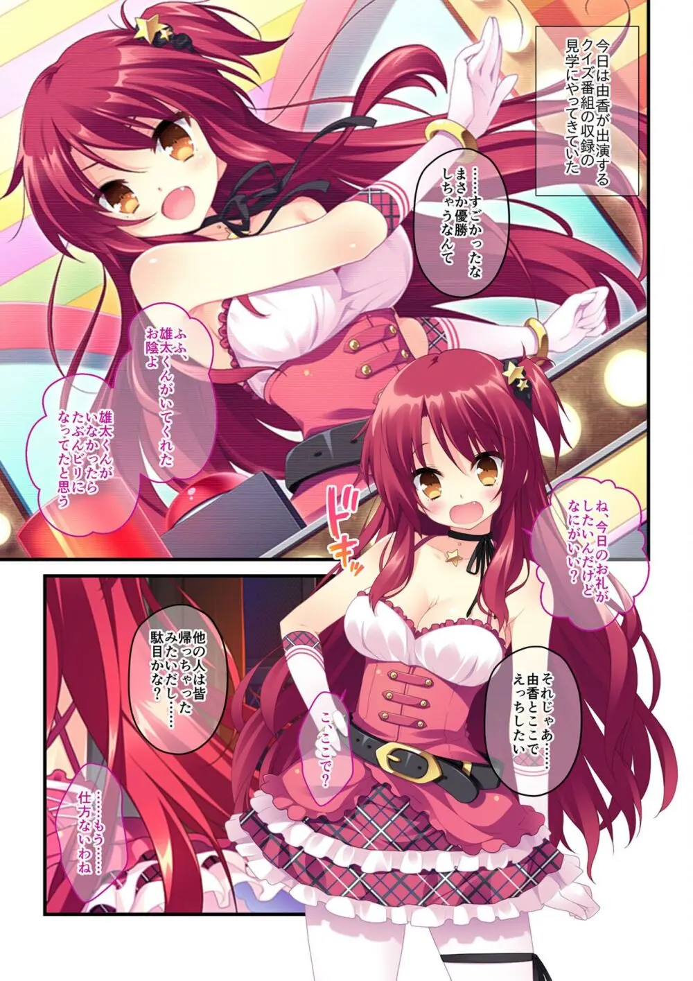 美女と淫獣 vol.15 ~至福の勝ち組ハーレム!?誰もが羨むリア充に成り上がり!!~【フェチコレ!シリーズ】 Page.179
