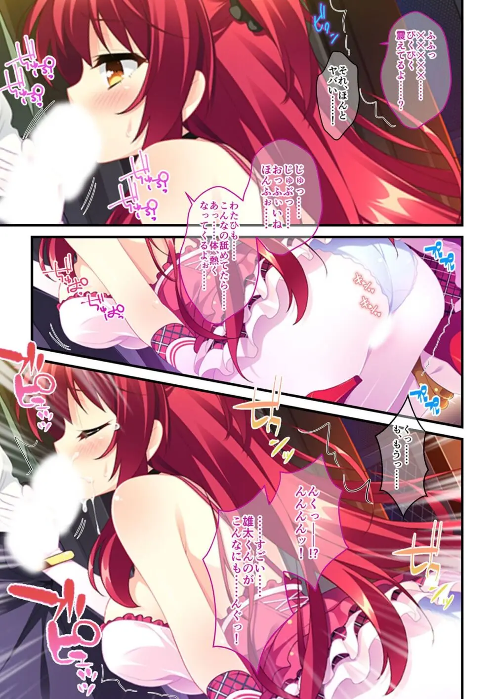 美女と淫獣 vol.15 ~至福の勝ち組ハーレム!?誰もが羨むリア充に成り上がり!!~【フェチコレ!シリーズ】 Page.181