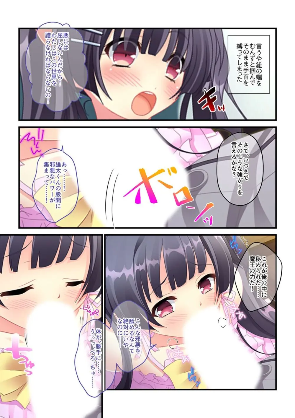 美女と淫獣 vol.15 ~至福の勝ち組ハーレム!?誰もが羨むリア充に成り上がり!!~【フェチコレ!シリーズ】 Page.185