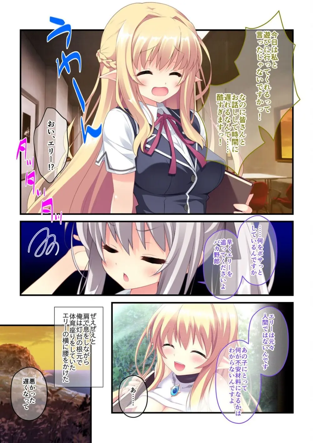 美女と淫獣 vol.15 ~至福の勝ち組ハーレム!?誰もが羨むリア充に成り上がり!!~【フェチコレ!シリーズ】 Page.191
