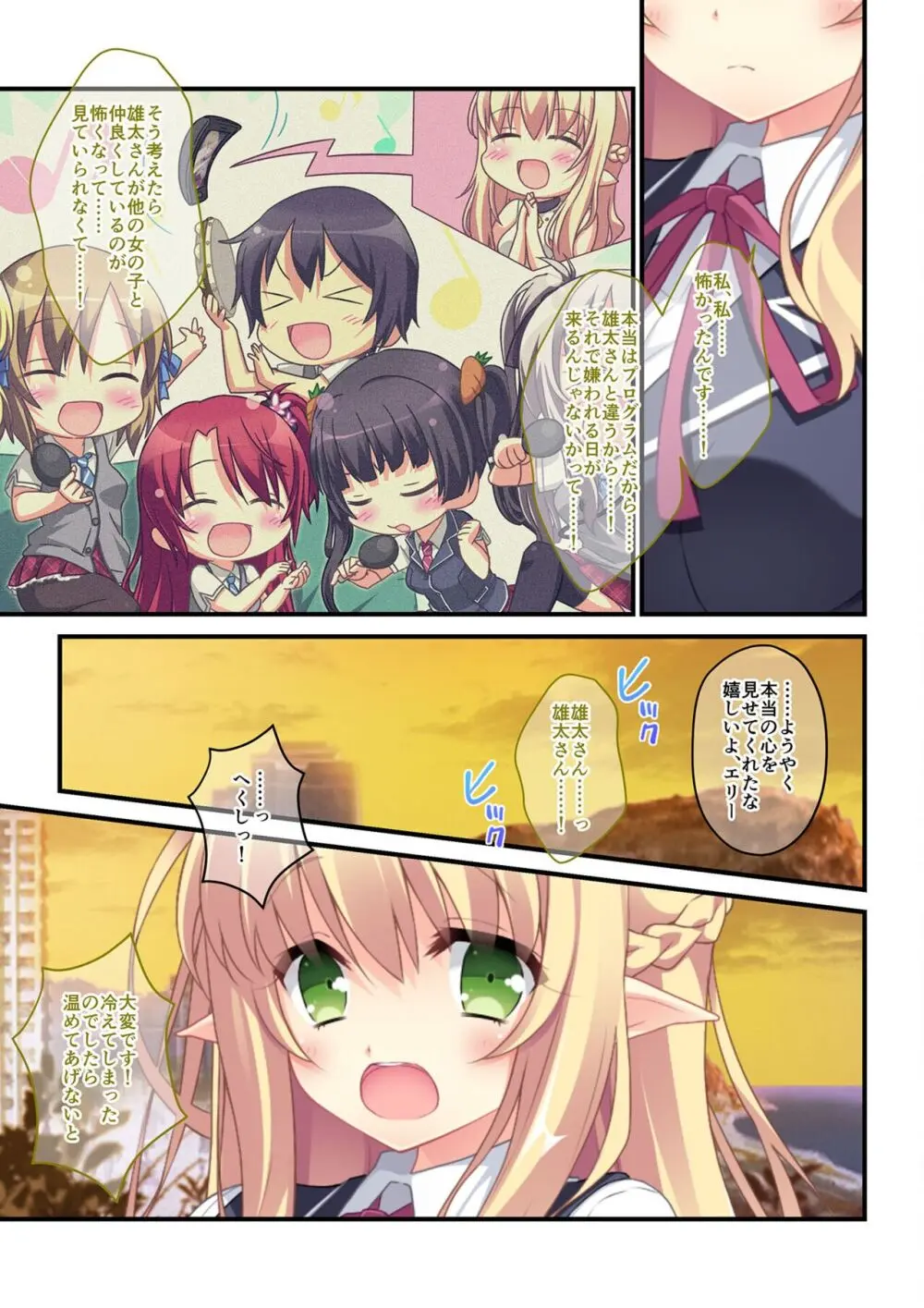 美女と淫獣 vol.15 ~至福の勝ち組ハーレム!?誰もが羨むリア充に成り上がり!!~【フェチコレ!シリーズ】 Page.193