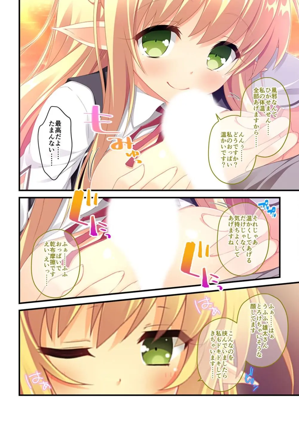 美女と淫獣 vol.15 ~至福の勝ち組ハーレム!?誰もが羨むリア充に成り上がり!!~【フェチコレ!シリーズ】 Page.194