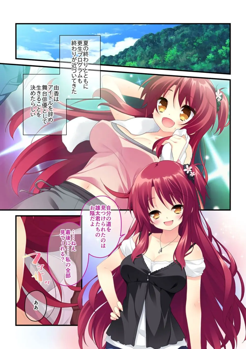 美女と淫獣 vol.15 ~至福の勝ち組ハーレム!?誰もが羨むリア充に成り上がり!!~【フェチコレ!シリーズ】 Page.201