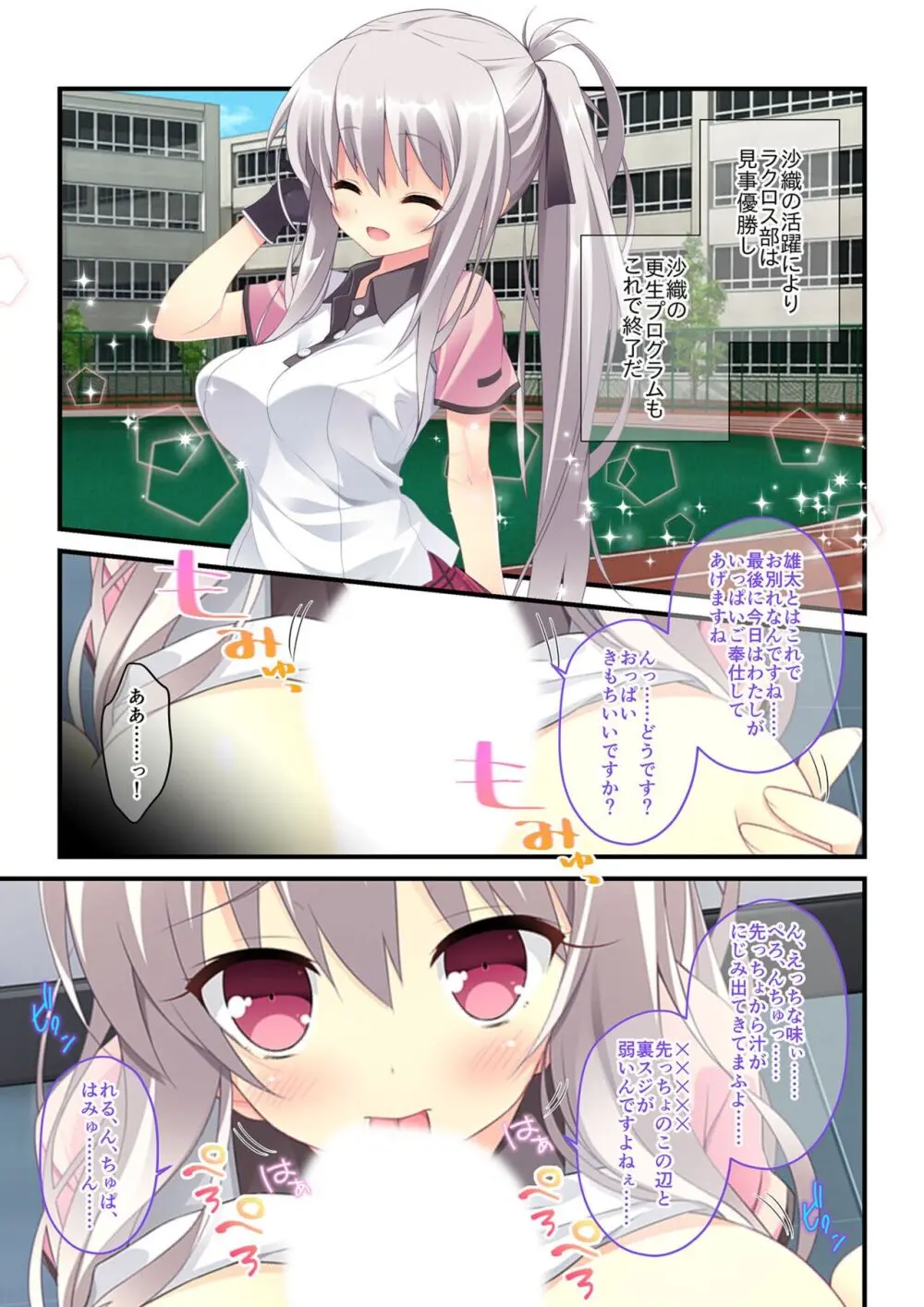 美女と淫獣 vol.15 ~至福の勝ち組ハーレム!?誰もが羨むリア充に成り上がり!!~【フェチコレ!シリーズ】 Page.207