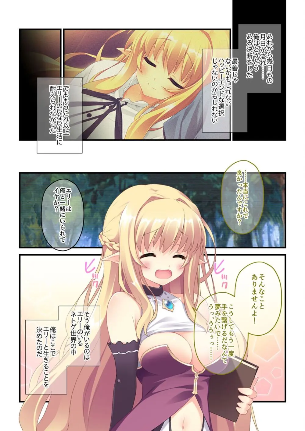美女と淫獣 vol.15 ~至福の勝ち組ハーレム!?誰もが羨むリア充に成り上がり!!~【フェチコレ!シリーズ】 Page.214