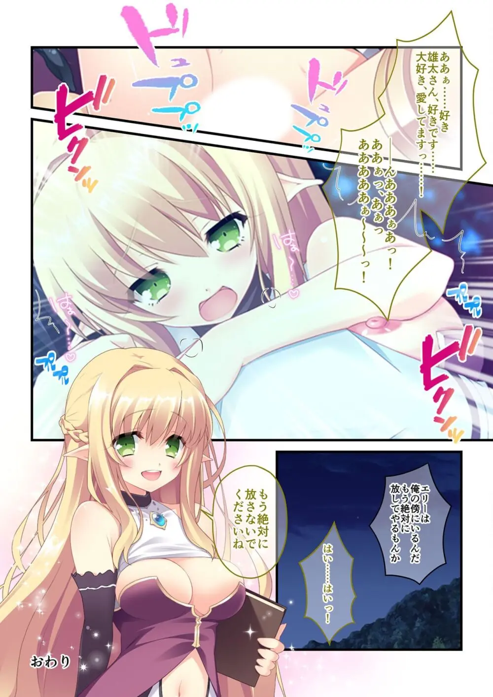 美女と淫獣 vol.15 ~至福の勝ち組ハーレム!?誰もが羨むリア充に成り上がり!!~【フェチコレ!シリーズ】 Page.220