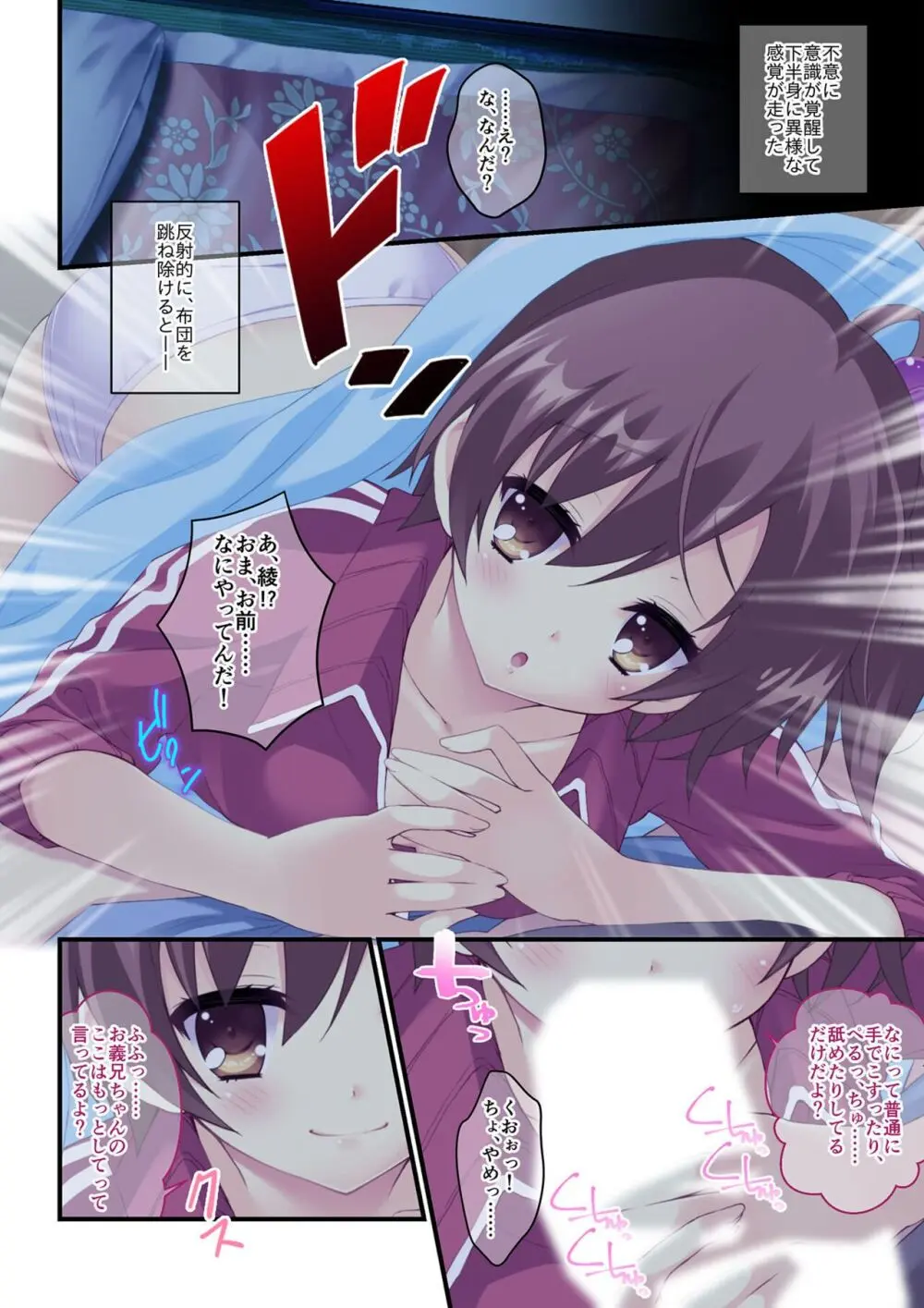 美女と淫獣 vol.15 ~至福の勝ち組ハーレム!?誰もが羨むリア充に成り上がり!!~【フェチコレ!シリーズ】 Page.30