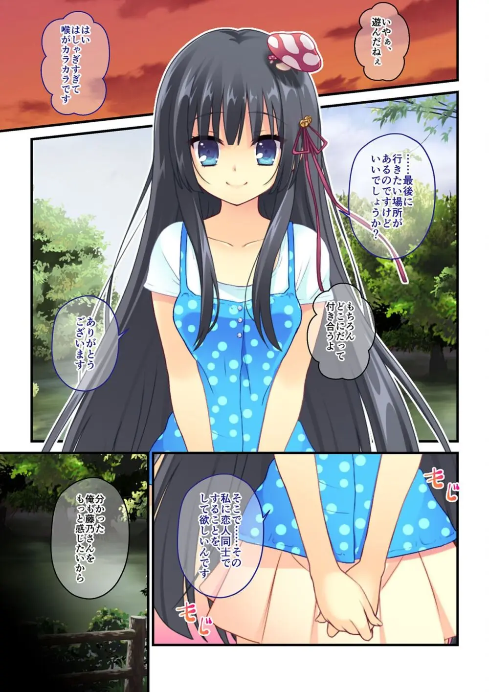 美女と淫獣 vol.15 ~至福の勝ち組ハーレム!?誰もが羨むリア充に成り上がり!!~【フェチコレ!シリーズ】 Page.35