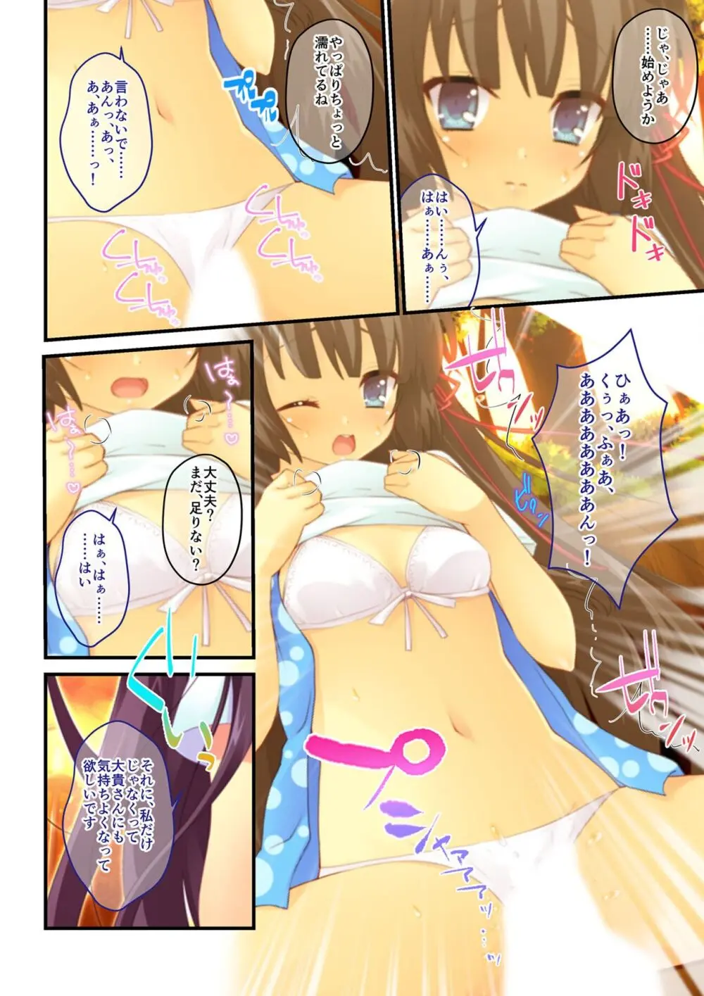 美女と淫獣 vol.15 ~至福の勝ち組ハーレム!?誰もが羨むリア充に成り上がり!!~【フェチコレ!シリーズ】 Page.36