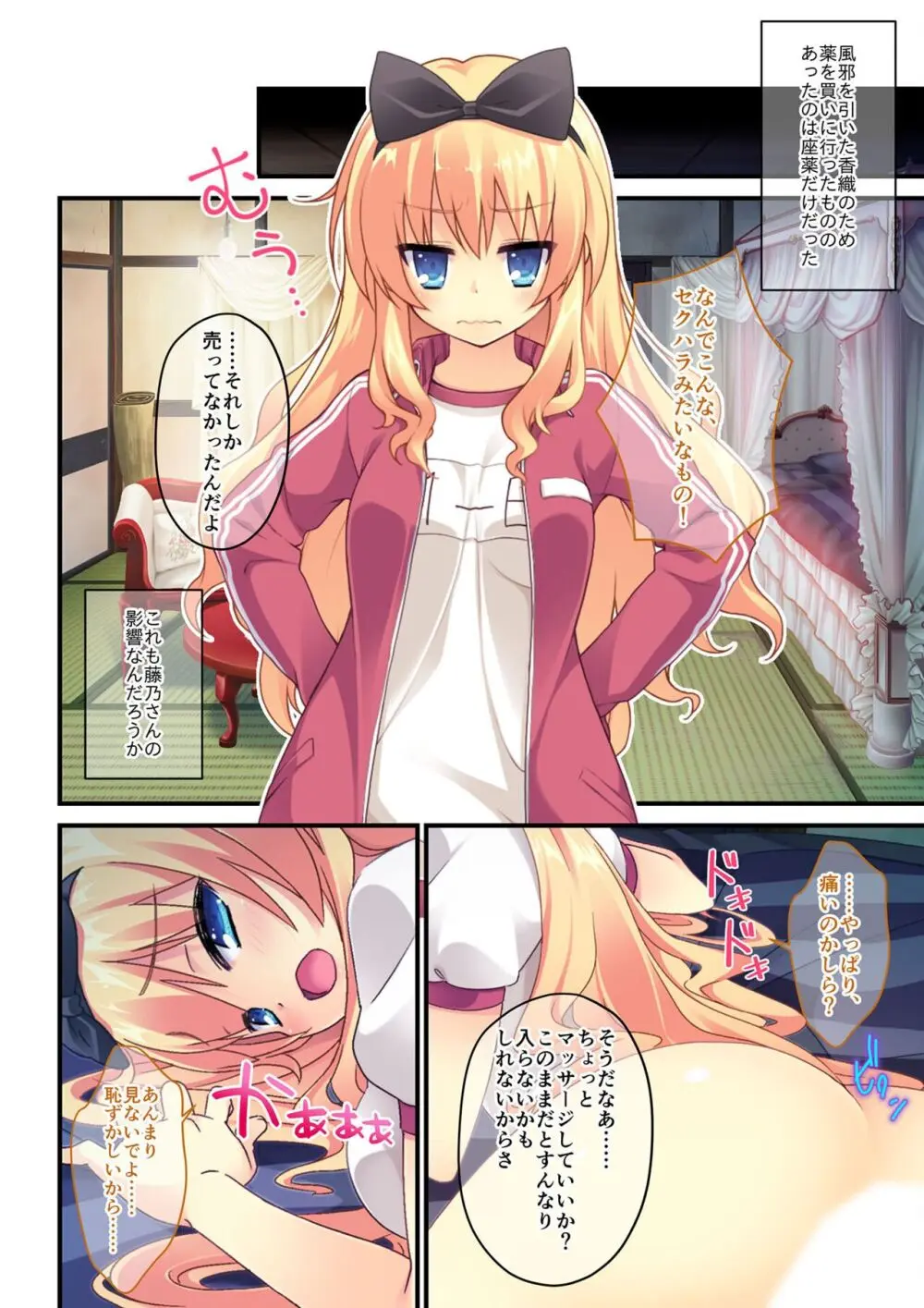 美女と淫獣 vol.15 ~至福の勝ち組ハーレム!?誰もが羨むリア充に成り上がり!!~【フェチコレ!シリーズ】 Page.60