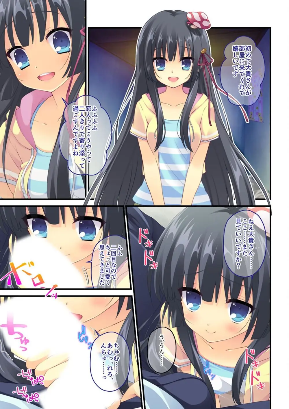美女と淫獣 vol.15 ~至福の勝ち組ハーレム!?誰もが羨むリア充に成り上がり!!~【フェチコレ!シリーズ】 Page.69