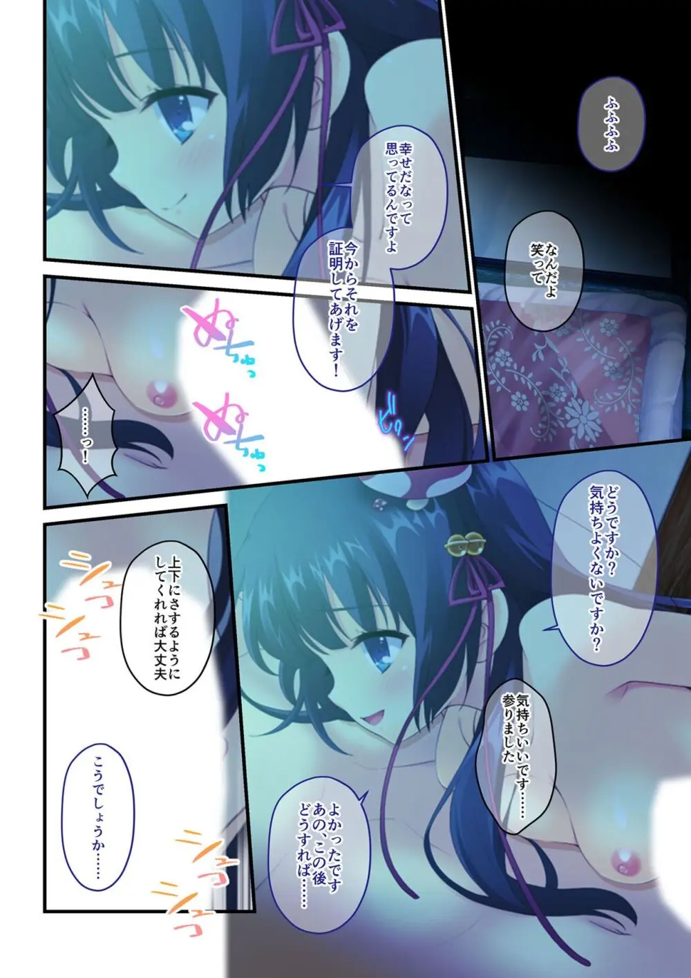 美女と淫獣 vol.15 ~至福の勝ち組ハーレム!?誰もが羨むリア充に成り上がり!!~【フェチコレ!シリーズ】 Page.8