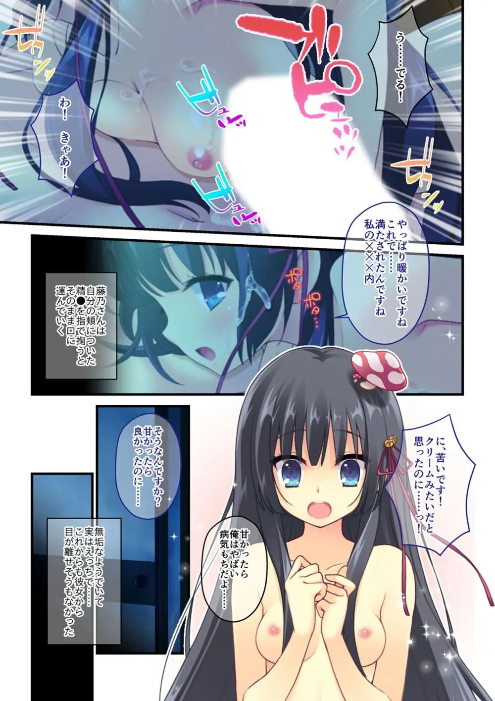 美女と淫獣 vol.15 ~至福の勝ち組ハーレム!?誰もが羨むリア充に成り上がり!!~【フェチコレ!シリーズ】 Page.9