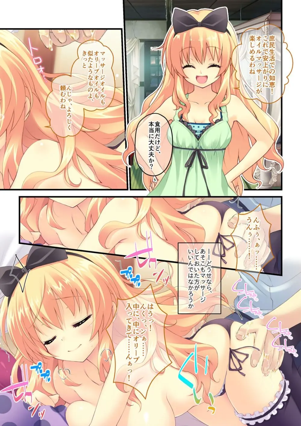 美女と淫獣 vol.15 ~至福の勝ち組ハーレム!?誰もが羨むリア充に成り上がり!!~【フェチコレ!シリーズ】 Page.97