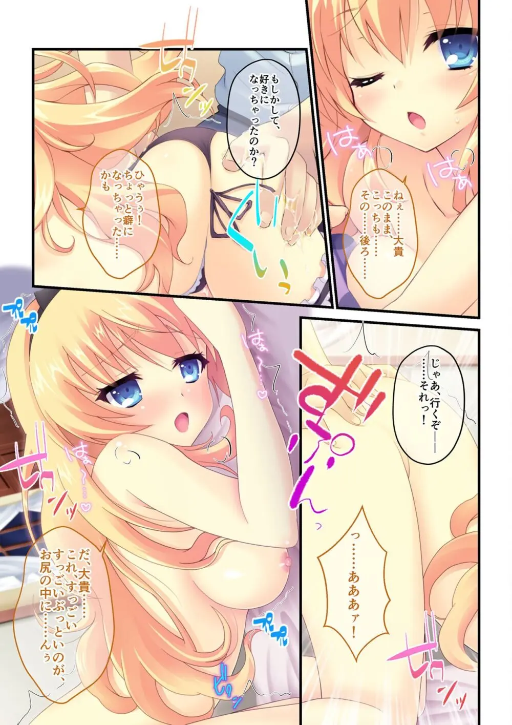 美女と淫獣 vol.15 ~至福の勝ち組ハーレム!?誰もが羨むリア充に成り上がり!!~【フェチコレ!シリーズ】 Page.99