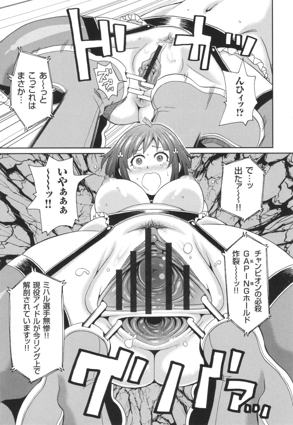 悶絶オポチュニティ Page.62