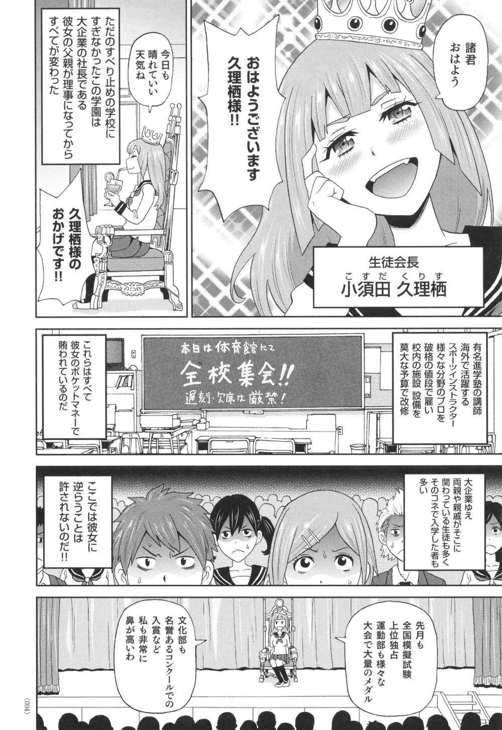 悶絶フリースタイル Page.5