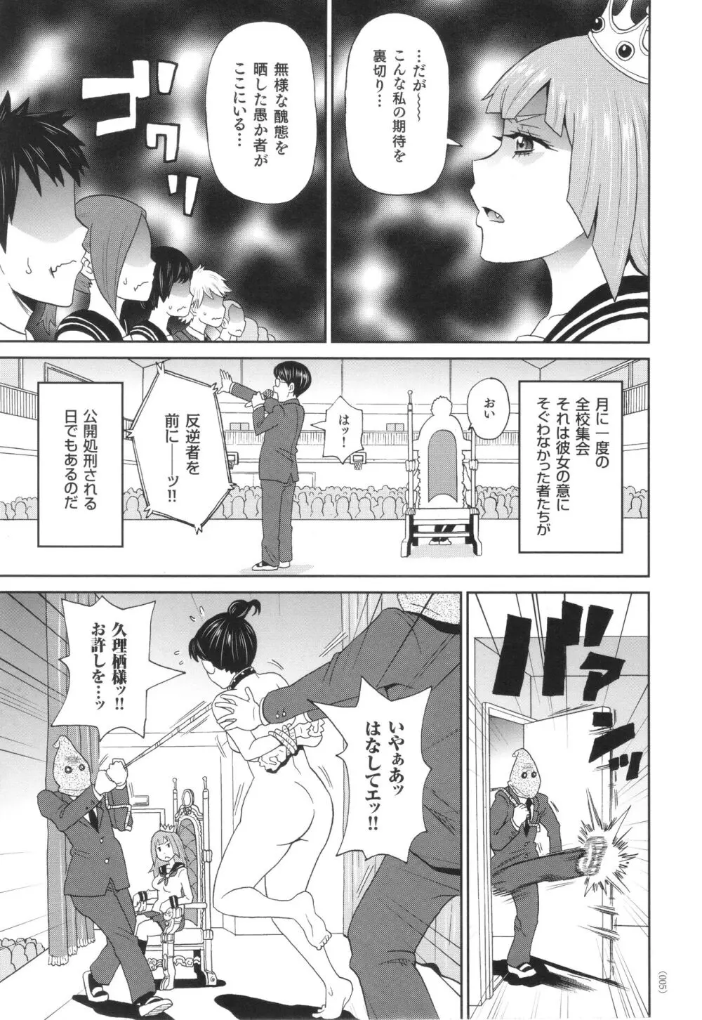 悶絶フリースタイル Page.6