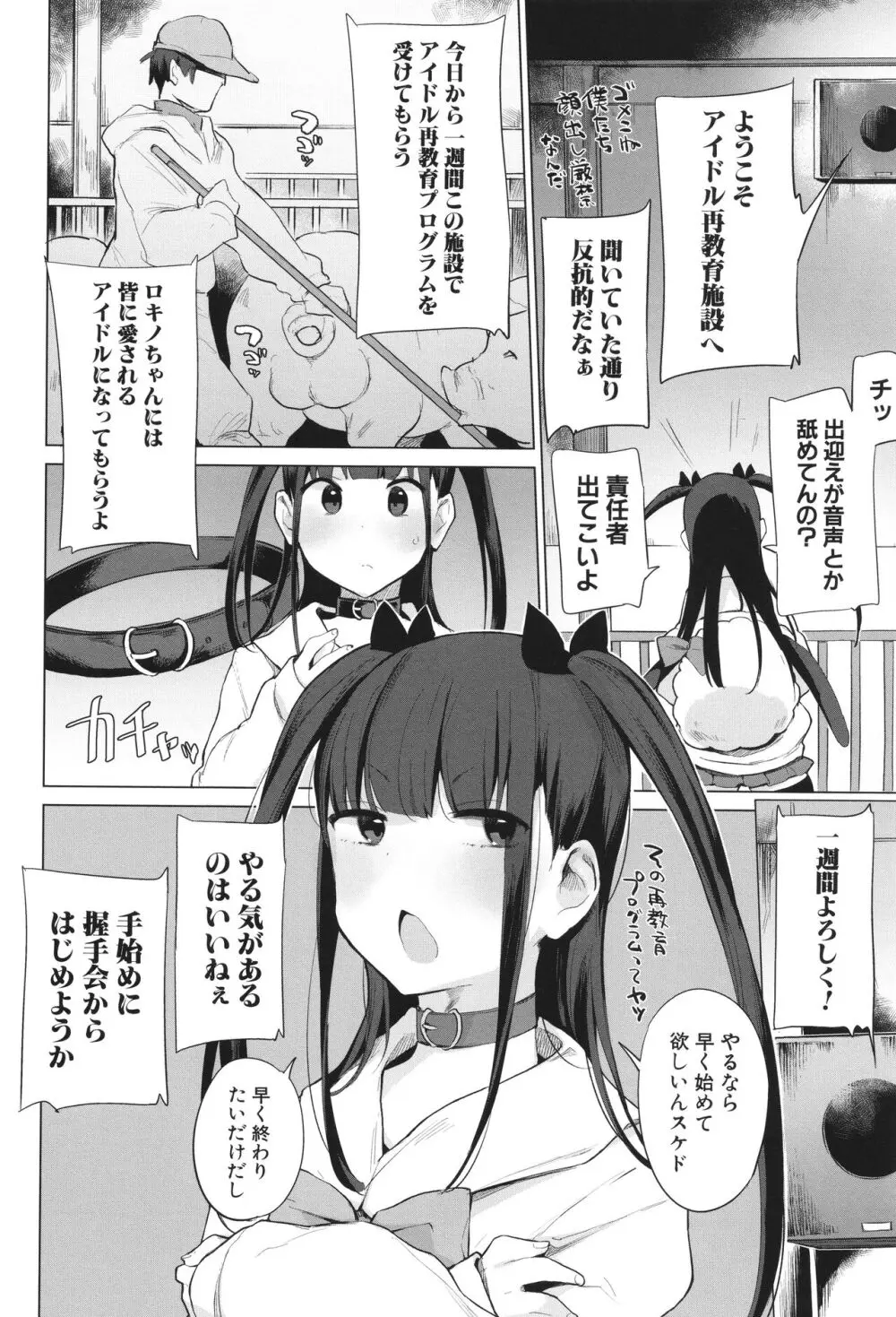 お馬のお嫁さん Page.47