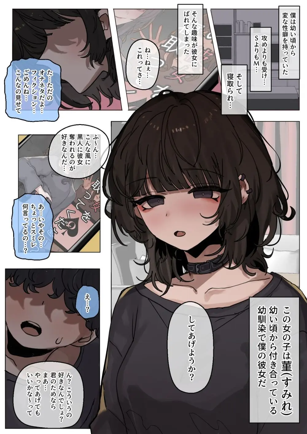 やっぱり黒人様の 優越さはすごい! Page.2